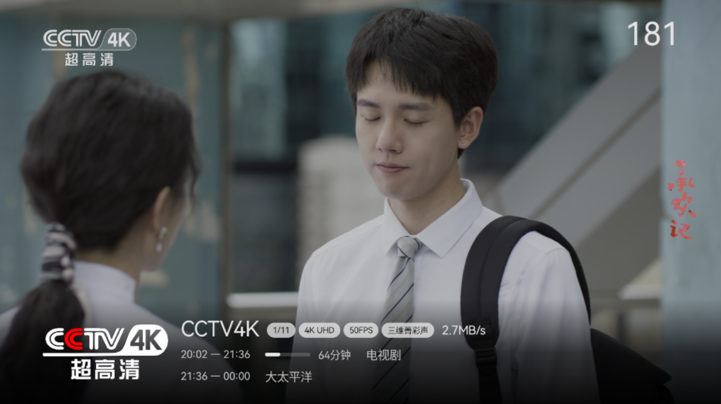 小飞电视2026tv版下载