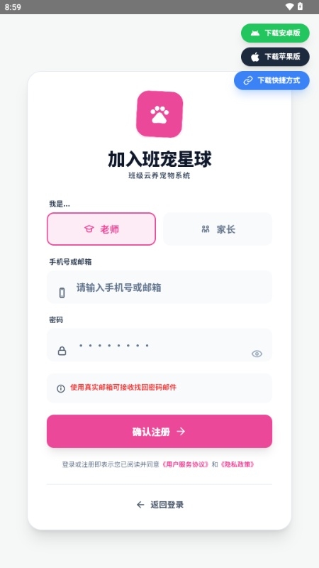 班宠星球app官方版下载
