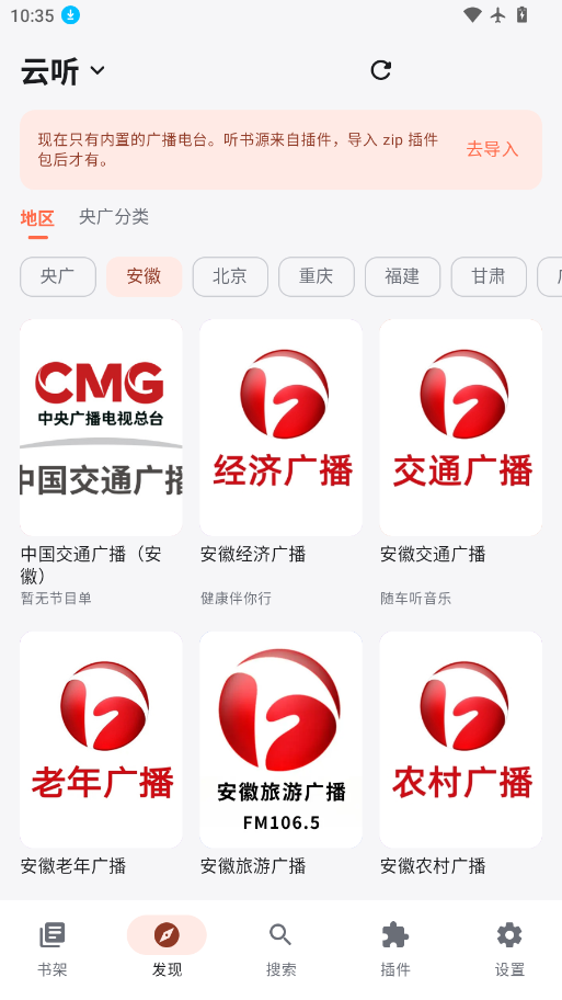 随身听书app官方下载