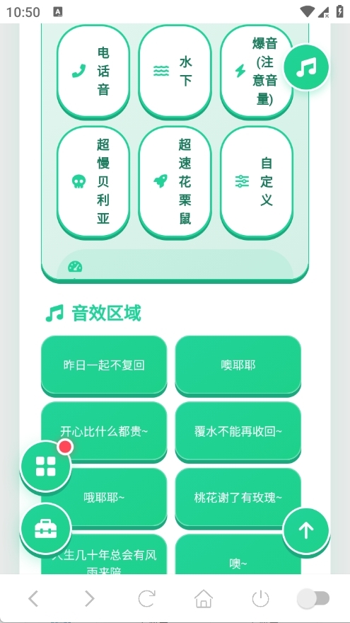 朋友的酒语音盒下载安装最新版
