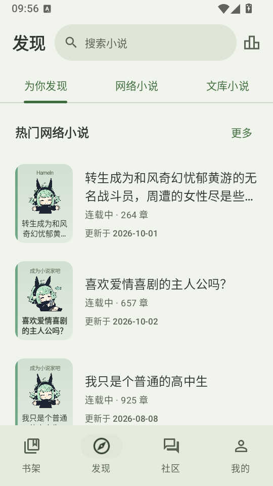 Novelia小说下载