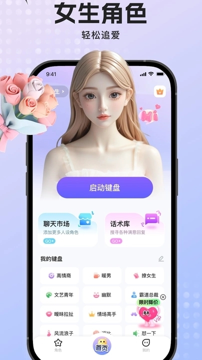 蜜语输入法app下载