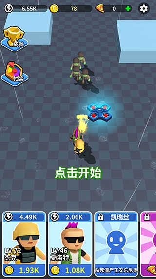 全民来战官方下载