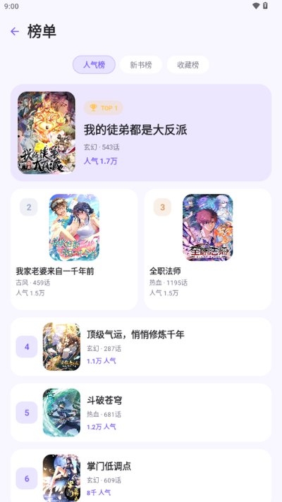 有漫漫画正版下载官网