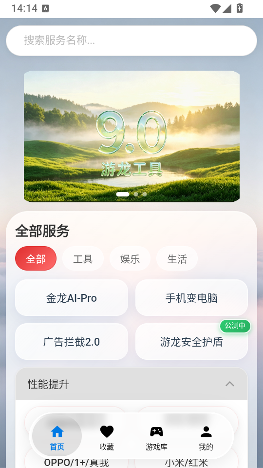游龙工具9.0官网下载