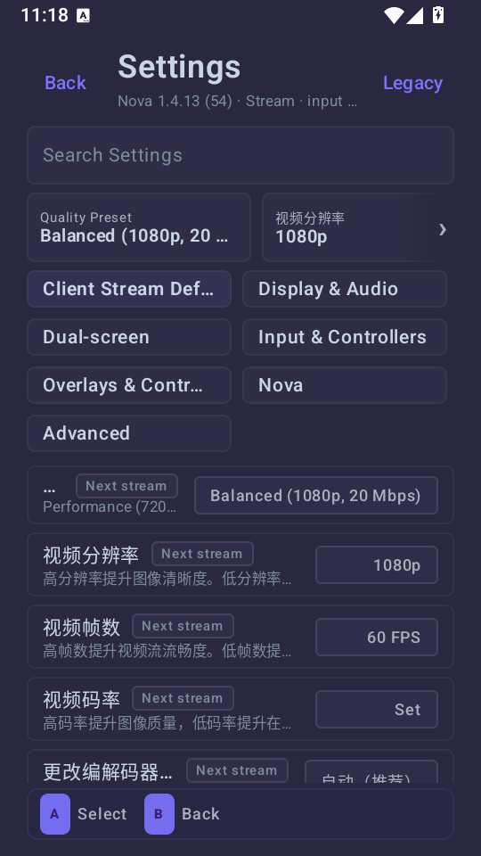 Nova串流工具下载