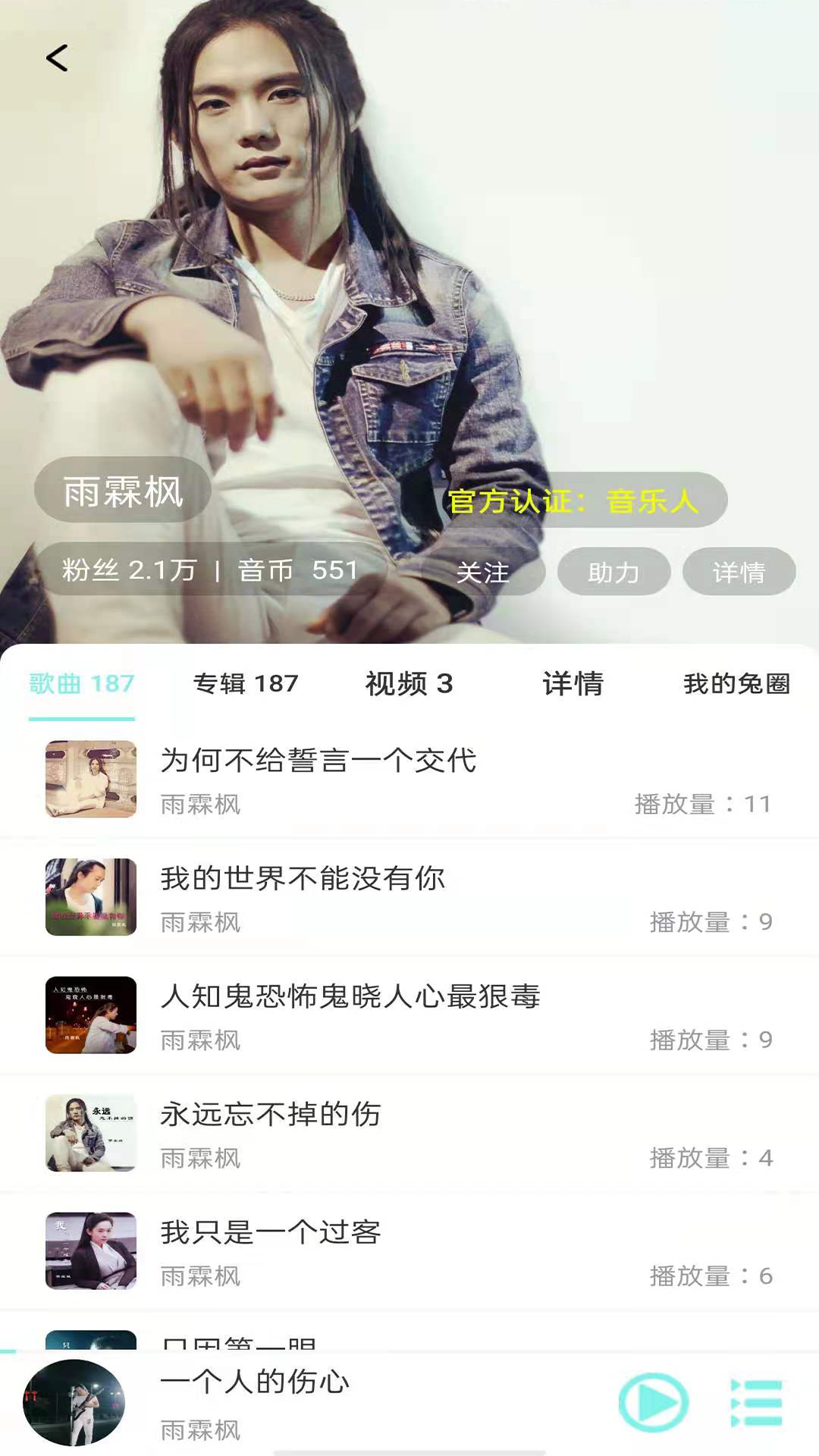 音久音乐app官网下载