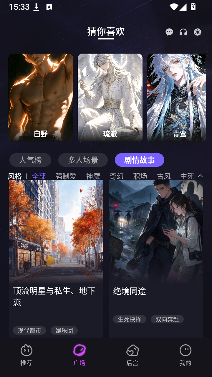 平行岛AI下载安装最新版