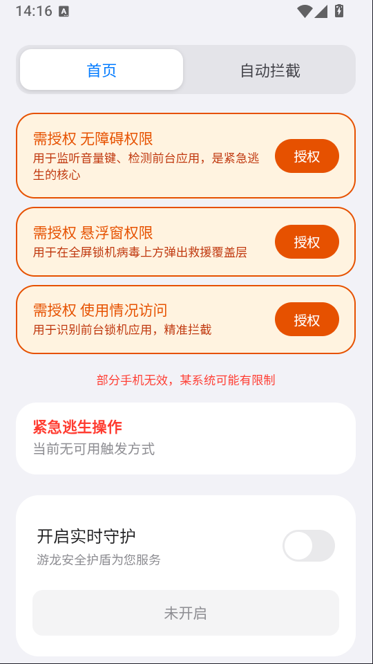游龙工具9.0官网下载