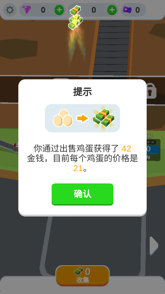 鸡蛋工厂大亨手机版下载