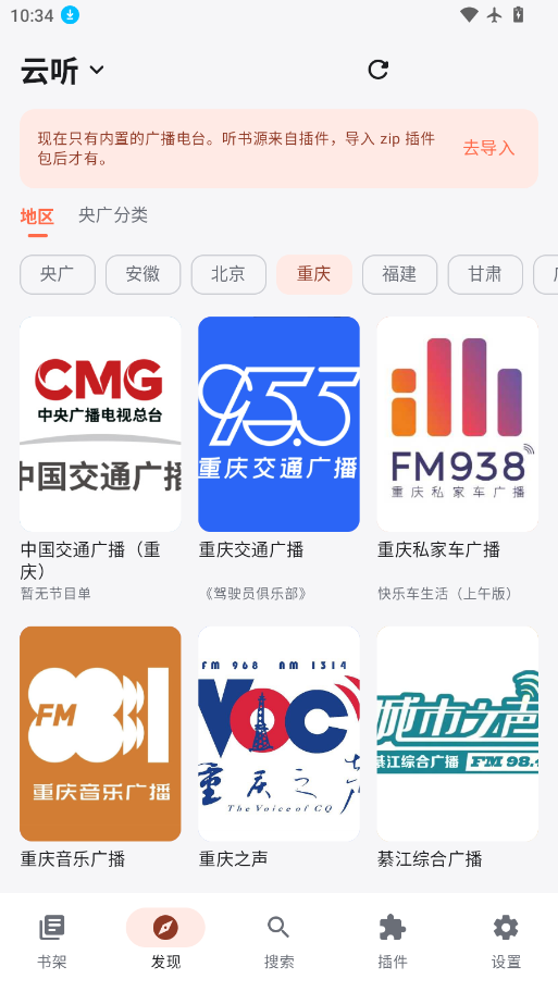 随身听书app官方下载