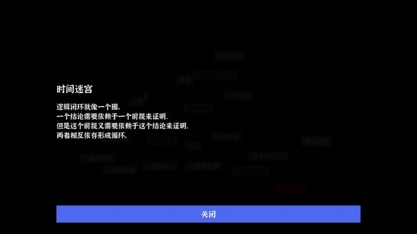 文字密室逃脱下载最新版