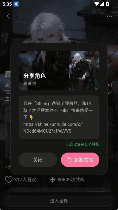 shineAI聊天下载