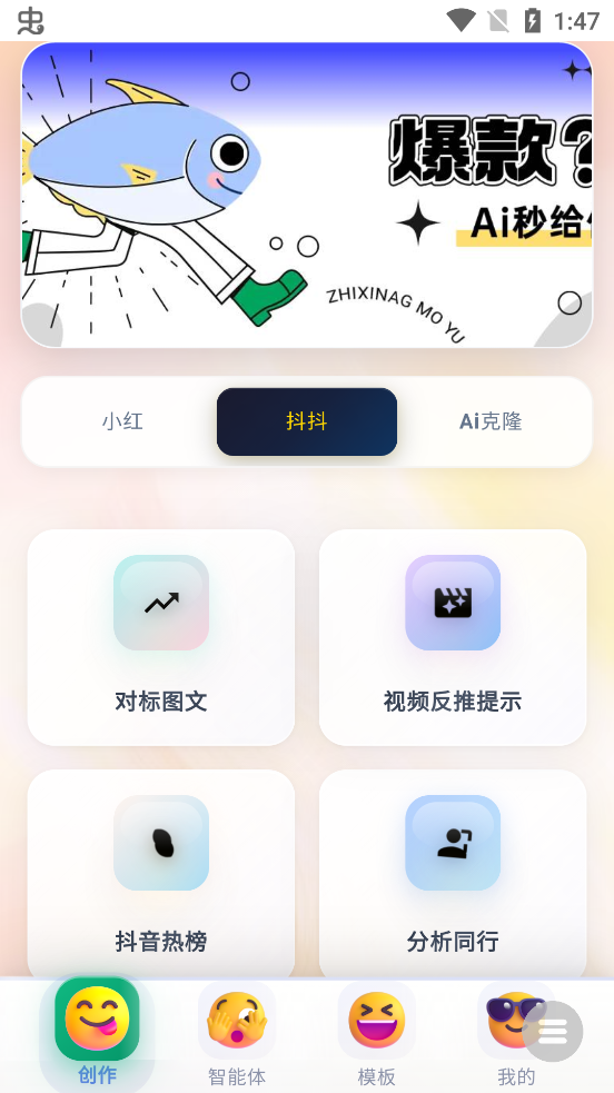鲁大魔AI工具免费下载