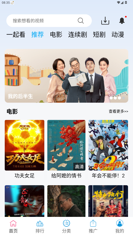 懒懒视频正版下载