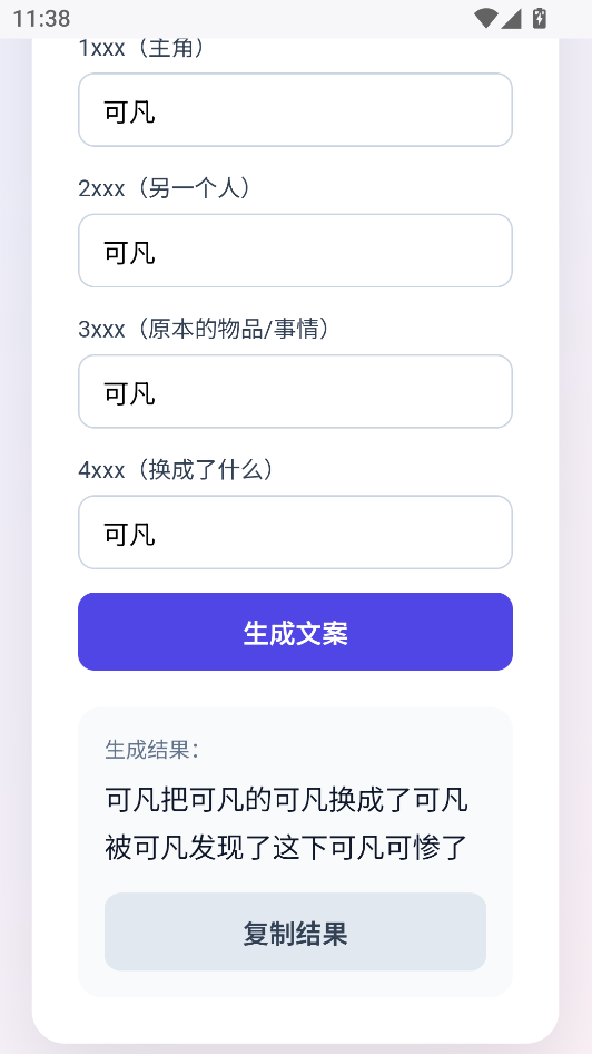 水果派解说生成器最新版下载