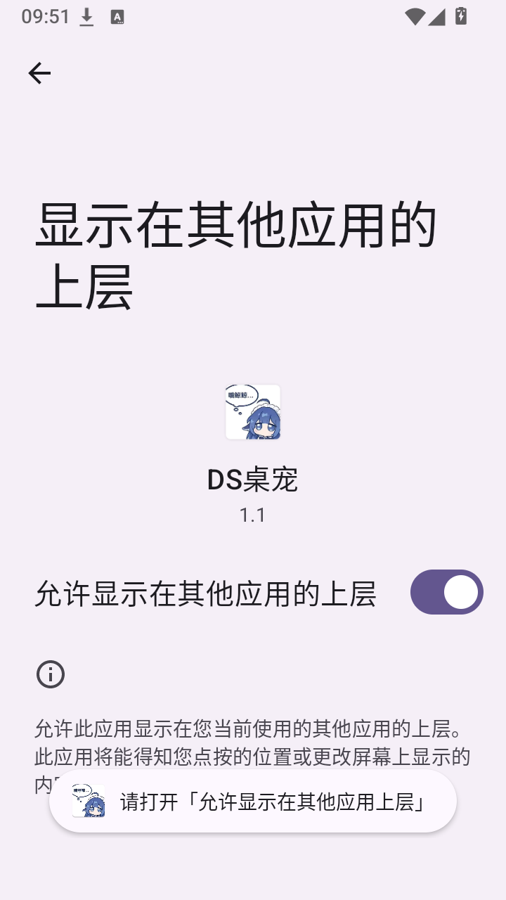 DS桌宠下载最新版
