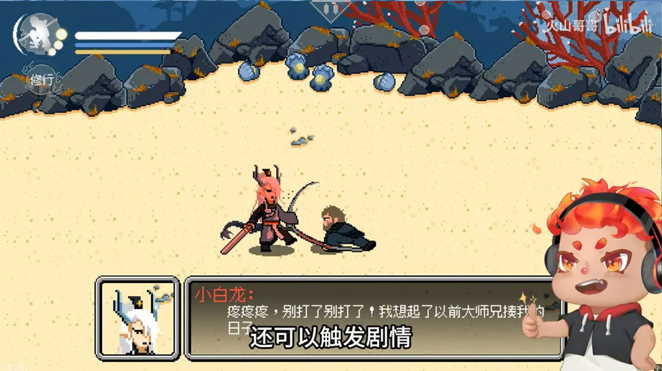 黑神话像素版龙宫篇下载
