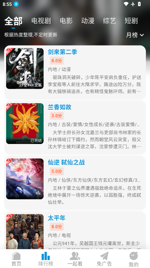 蓝鹰视界app最新版安卓版