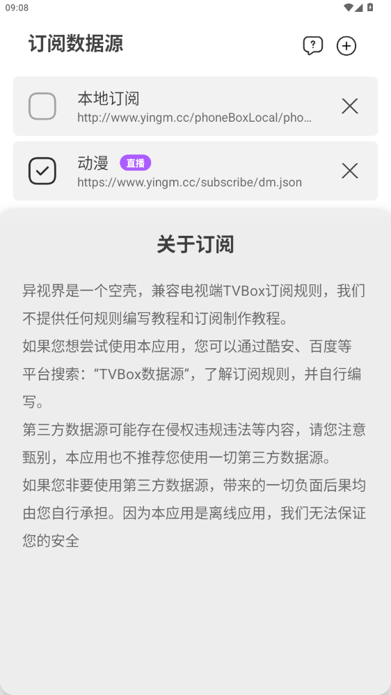 异视界app官方正版下载