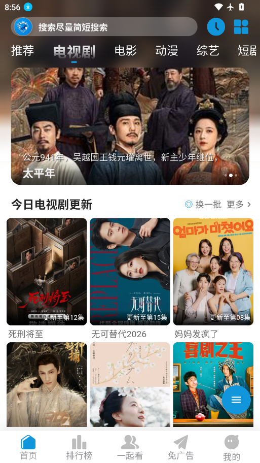 蓝鹰视界app最新版安卓版