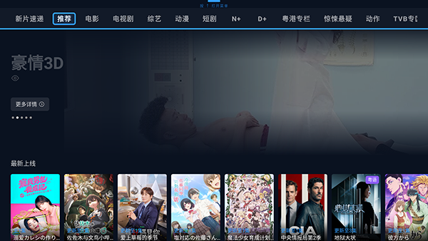映视听TV版下载