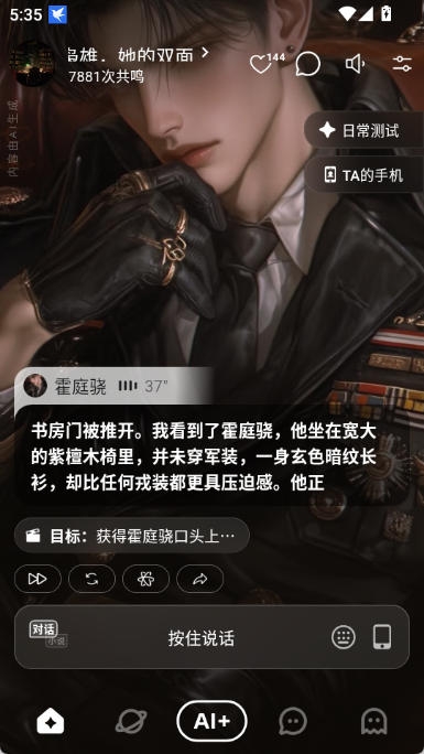 shineAI聊天下载