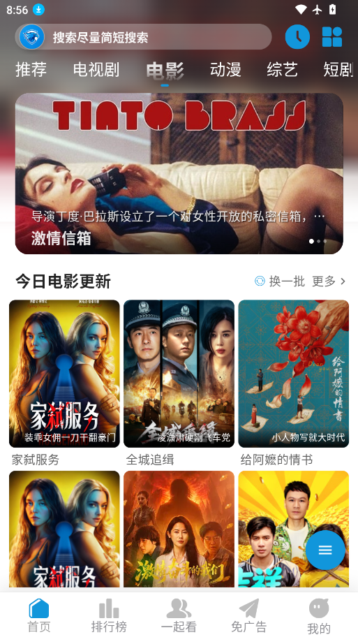 蓝鹰视界app最新版安卓版