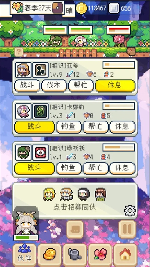 种田高手游戏官方正版下载