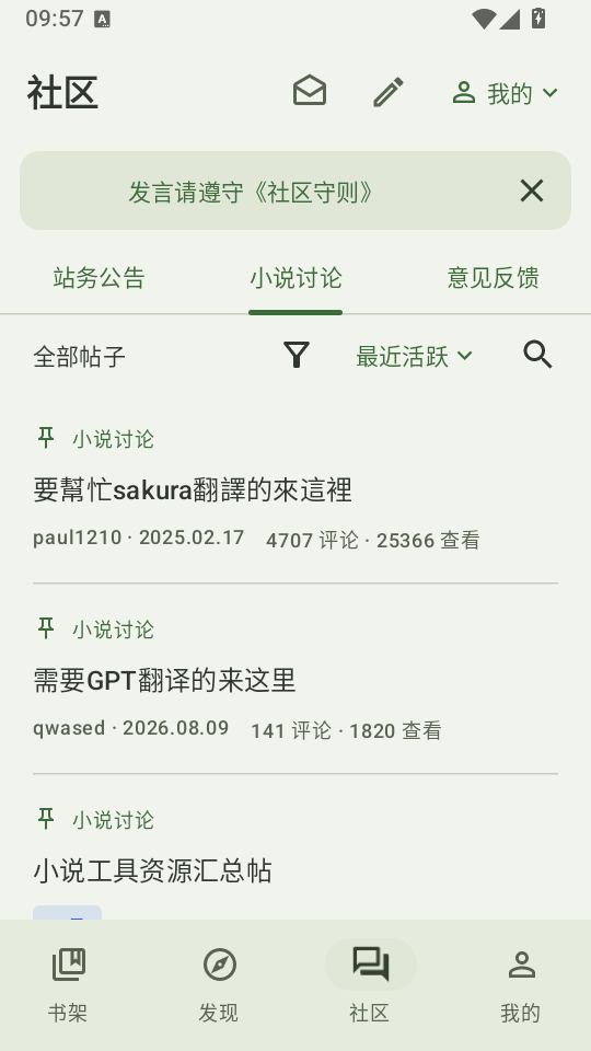 Novelia小说下载