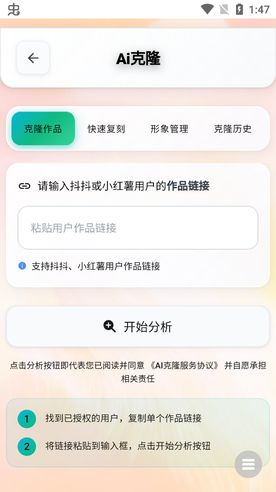 鲁大魔AI工具免费下载