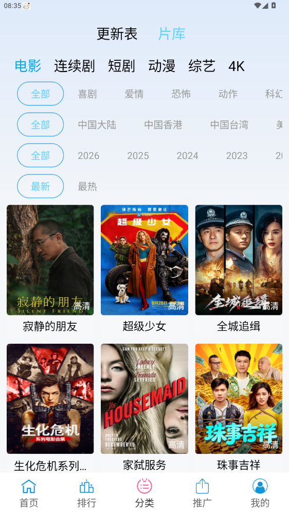 懒懒视频正版下载