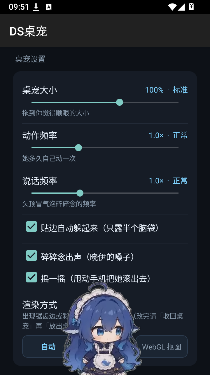 DS桌宠下载最新版