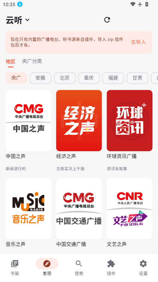 随身听书app官方下载