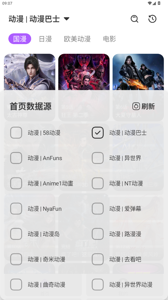 异视界app官方正版下载
