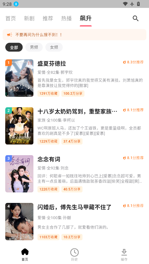 全能短剧app官方下载
