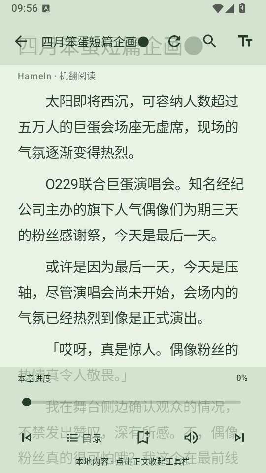 Novelia小说下载