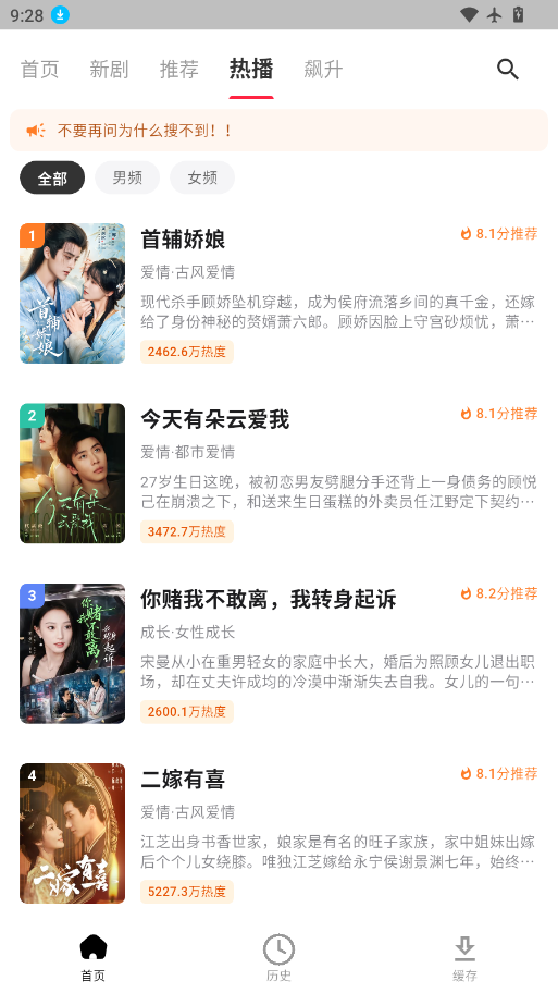 全能短剧app官方下载