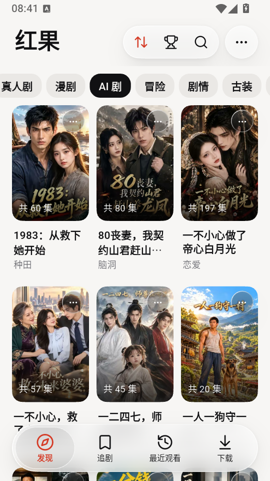 短剧视界app免费版下载
