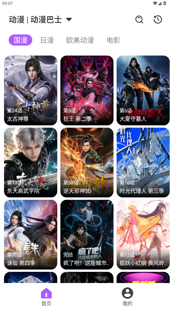 异视界app官方正版下载