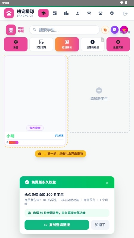 班宠星球app官方版下载