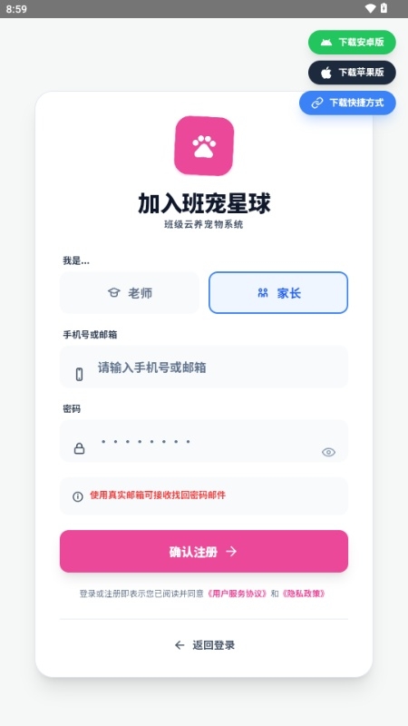 班宠星球app官方版下载