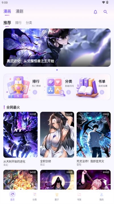 有漫漫画正版下载官网