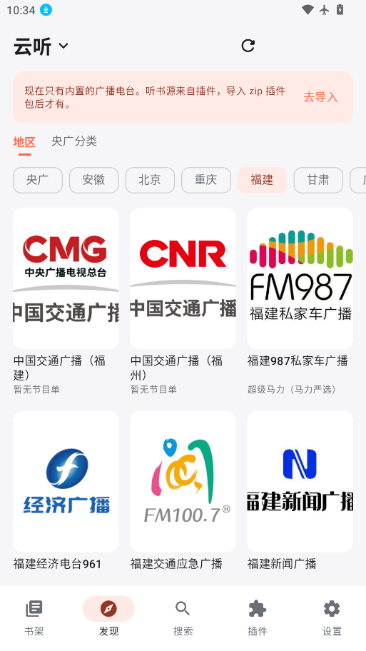 随身听书app官方下载