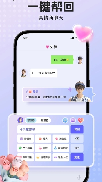 蜜语输入法app下载