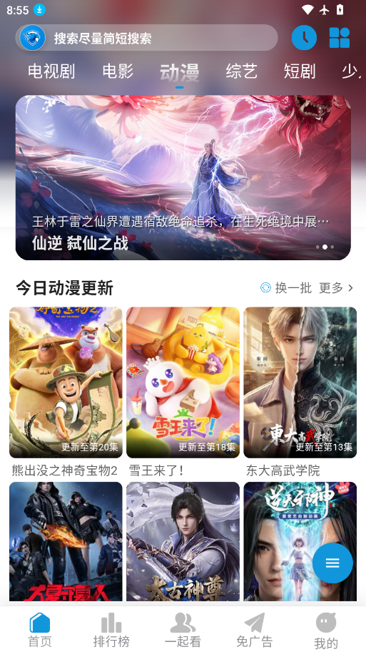 蓝鹰视界app最新版安卓版