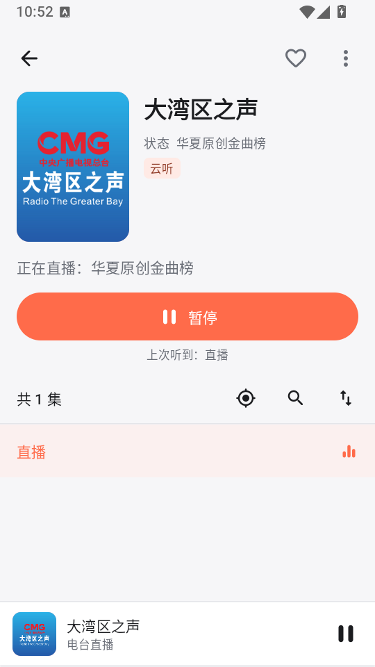 随身听书app下载
