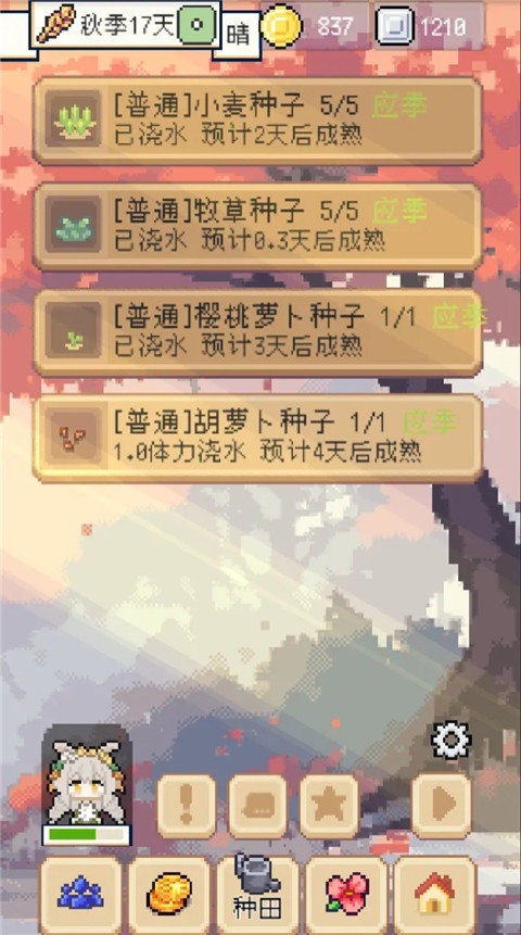 种田高手游戏官方正版下载