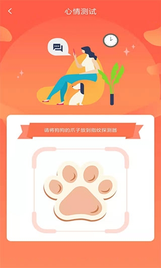 狗狗翻译器免费下载