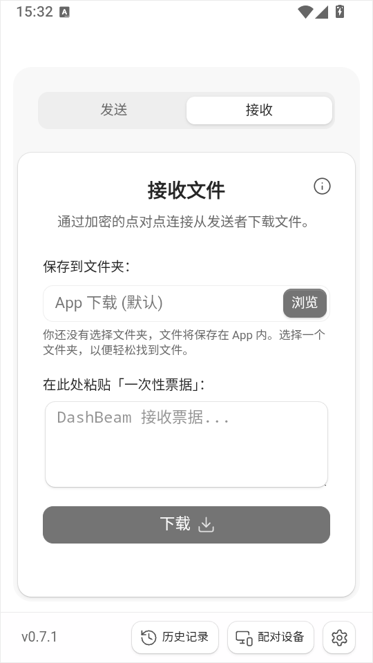DashBeam手机版下载